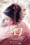 Nonton Film Dreaming Back to the Qing Dynasty (2019) Sub Indo