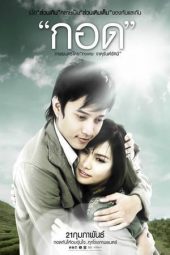 Nonton Film Handle Me with Care (2008) gt Sub Indo