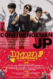 Nonton Film The Confidence Man JP: The Movie (2019) Sub Indo