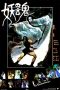 Nonton Film The Enchantress (1983) gt Sub Indo