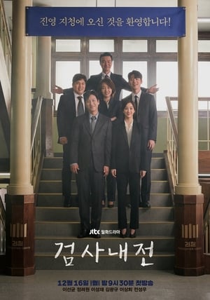 Nonton Diary of a Prosecutor (2019) Sub Indo