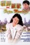 Nonton Film Paper Marriage (1988) gt Sub Indo