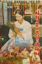 Nonton Film My Mother and Her Guest (1961) gt Sub Indo