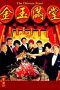 Nonton Film The Chinese Feast (1995) gt Sub Indo