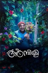 Nonton Film Ambili (2019) Sub Indo