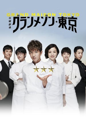 Nonton Grand Maison Tokyo (2019) Sub Indo