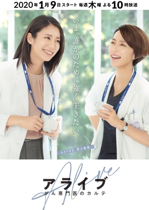 Nonton Alive Oncologist’s Medical Record (2020) Sub Indo