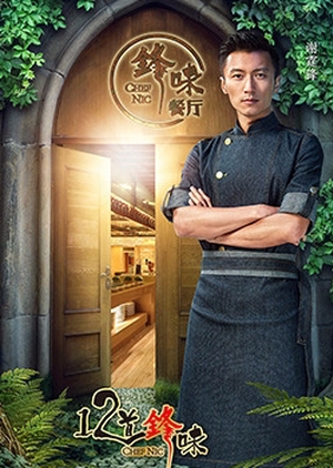 Nonton Chef Nic S03 (2016) Sub Indo