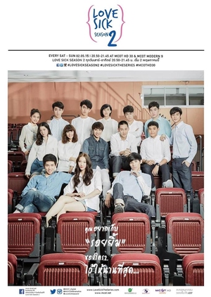 Nonton Love Sick The Series S02 (2015) Sub Indo