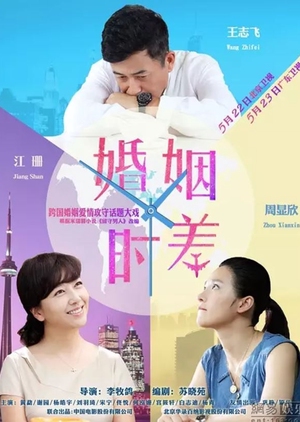 Nonton Married But Available (2015) Sub Indo