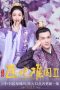 Nonton Film Princess at Large S02 (2020) Sub Indo