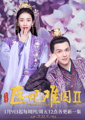 Nonton Princess at Large S02 (2020) Sub Indo