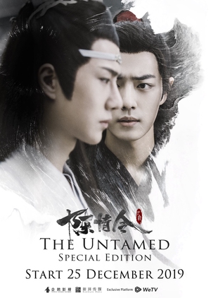 Nonton The Untamed Special Edition (2019) Sub Indo