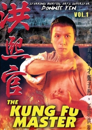 Nonton The Kung Fu Master (1994) Sub Indo