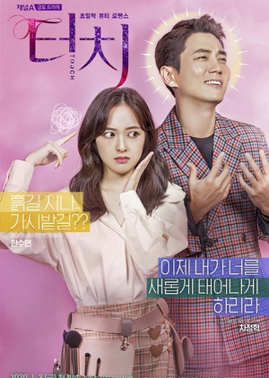 Nonton Touch (2020) Sub Indo