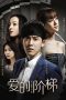 Nonton Film The Ladder of Love (2016) Sub Indo