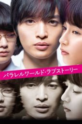 Nonton Film Parallel World Love Story (2019) gt Sub Indo