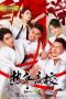 Nonton Film Judo High (2018) Sub Indo