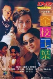 Nonton Film He’s a Woman, She’s a Man (1994) gt Sub Indo