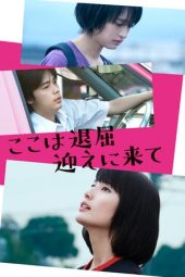 Nonton Film It’s Boring Here, Pick Me Up (2018) Sub Indo