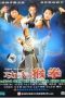 Nonton Film Kung Fu of Monkey Style (2006) Sub Indo