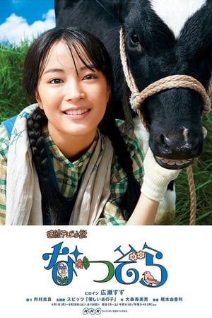 Nonton Natsuzora (2019) Sub Indo