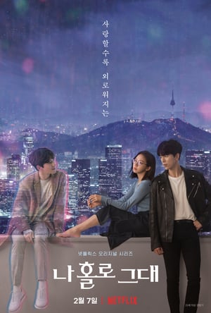 Nonton My Holo Love (2020) Sub Indo