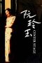 Nonton Film Center Stage (1992) gt Sub Indo