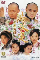 Nonton Film The Legend of Hung Man Ting (2001) Sub Indo