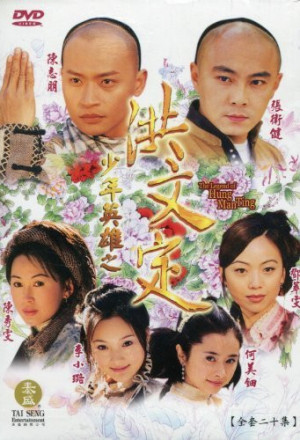 Nonton The Legend of Hung Man Ting (2001) Sub Indo