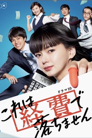 Nonton This is Not a Business Expense! / Kore wa Keihi de Ochimasen! (2019) Sub Indo