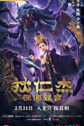 Nonton Film Detective Dee : Deep Sea Dragon Palace (2020) Sub Indo