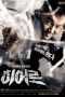 Nonton Film Hero (2012) Sub Indo