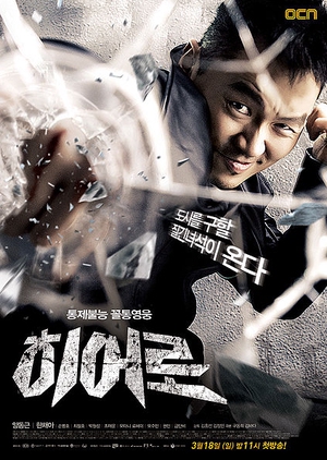 Nonton Hero (2012) Sub Indo