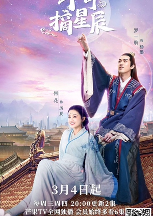 Nonton Love and the Emperor (2020) Sub Indo