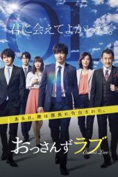 Nonton Film Ossan’s Love (2018) Sub Indo