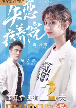 Nonton Sanatorium for Love (2019) Sub Indo