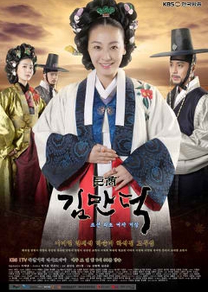 Nonton The Great Merchant (2010) Sub Indo