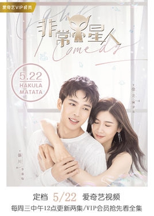 Nonton Very Star (2019) Sub Indo