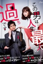 Nonton Film This Guy is the Biggest Mistake in My Life / Kono Otoko wa Jinsei Saidai no Ayamachidesu (2020) Sub Indo