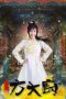 Nonton Film Chef Fang (2017) Sub Indo Nonton Film Chef Fang (2017) Sub Indo