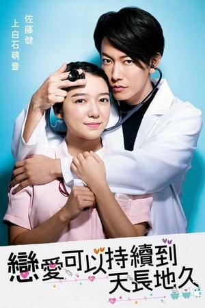 Nonton An Incurable Case of Love (2020) Sub Indo