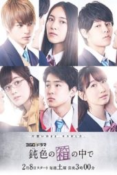 Nonton Film Trapped in the Box / Nibiiro no Hako no Naka de (2020) Sub Indo