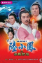 Nonton Film Luk Siu Fung II – Before And After Duel (1977) Sub Indo Nonton Film Luk Siu Fung II – Before And After Duel (1977) Sub Indo