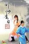 Nonton Film Poetic Sword Li Pai (1983) Sub Indo