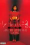 Nonton Film Siao Yu (1995) gt Sub Indo