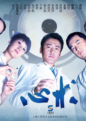 Nonton Xin Shu / Angel Heart (2012) Sub Indo