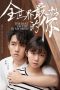 Nonton Film The Best of You in My Mind (2020) Sub Indo Nonton Film The Best of You in My Mind (2020) Sub Indo