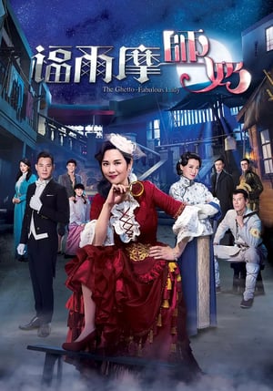 Nonton The Ghetto-Fabulous Lady (2019) Sub Indo