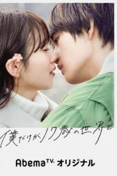 Nonton Film Under the Miracle Cherry Tree (2020) Sub Indo